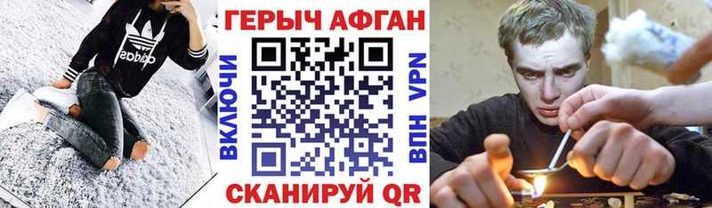 Героин белый Верещагино