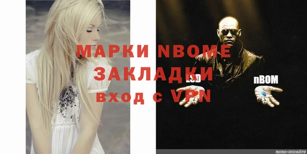 марки nbome Белоозёрский